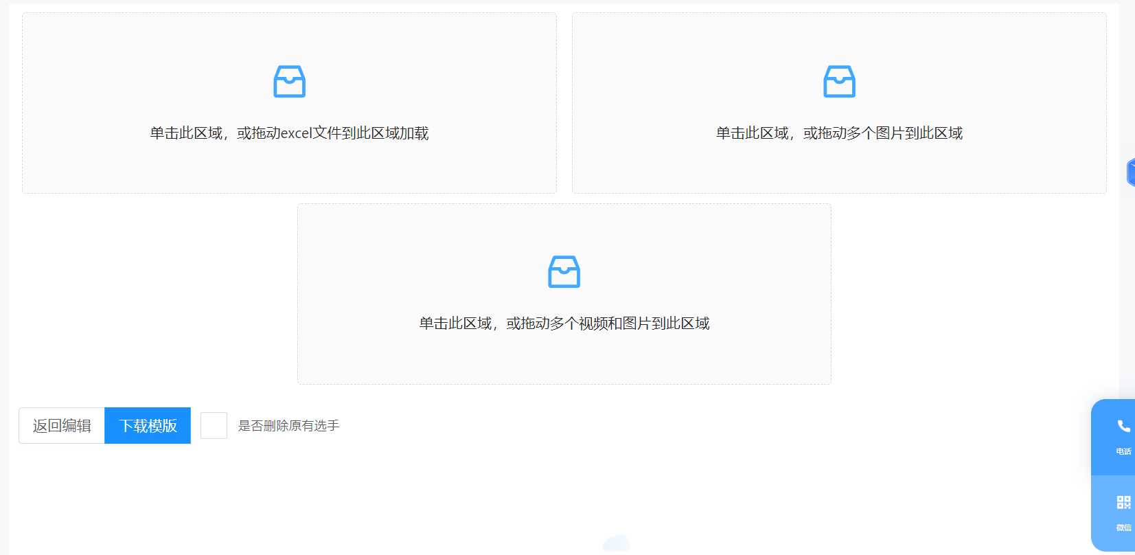 表格导入